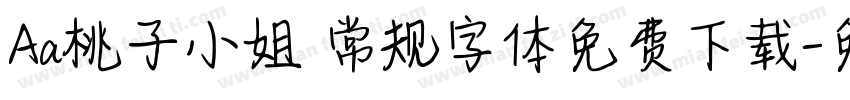 Aa桃子小姐 常规字体免费下载字体转换